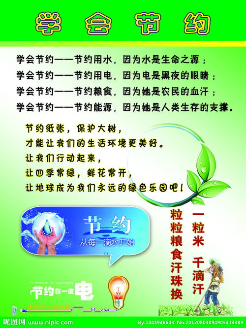 節(jié)水的古詩句