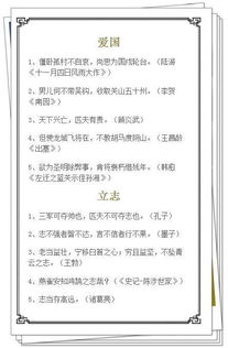 用古詩(shī)句做述職報(bào)告的題目