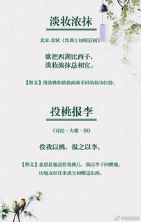 詩(shī)句,成語(yǔ),春天