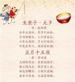 古詩,詩句,元宵節(jié)