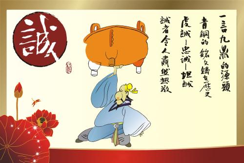 關(guān)于守信的古詩句