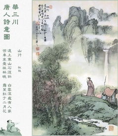 山行古詩(shī)句解