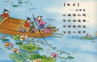 描寫兒童情趣的古詩句,兒童情趣的古詩5首,小學(xué)描寫兒童的古詩