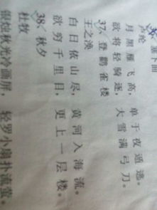 黃山,詩句,描寫,有名