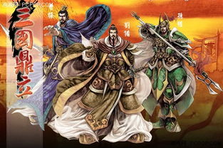 關(guān)于三國三雄的詩句