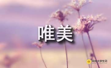 關于花美的古詩句