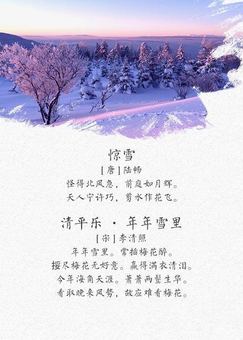 描寫冬天雪景的詩(shī)句古詩(shī),描寫美麗雪景的詩(shī)句古詩(shī),描寫雪景的詩(shī)句古詩(shī)三年級(jí)