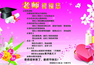 詩句,送祝福,老師