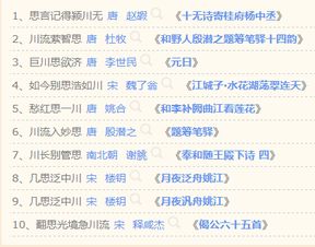關于川字的詩句