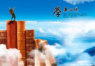 學無止境,詩句,名言