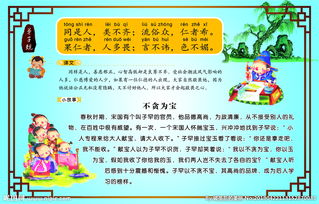 關(guān)于不貪的詩(shī)句