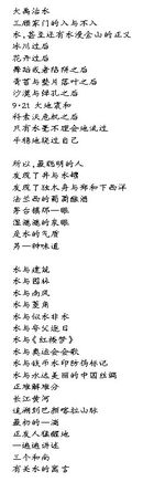 關(guān)于水得詩句和歌詞