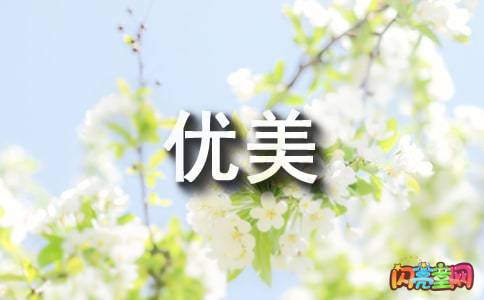 關(guān)于環(huán)境優(yōu)美懷舊的詩句