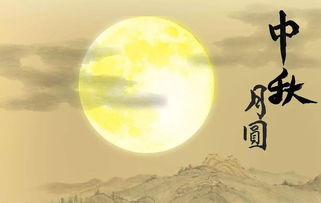 中秋月亮有關的詩句古詩詞