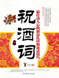 用酒祝福的詩(shī)句,酒場(chǎng)祝福詩(shī)句,通過酒表示祝福的詩(shī)句