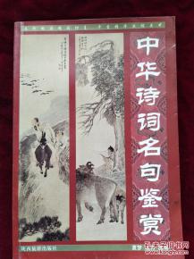 關(guān)于國家的名言和詩句