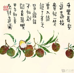 描寫荔枝的詩句古詩