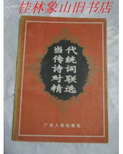 詩句,對聯(lián),四句,風(fēng)景