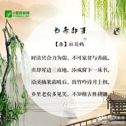 詩句,指導,讀書