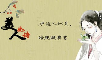 關于輕盈美女的詩句