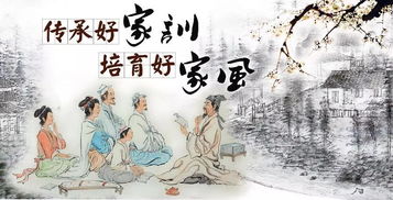 有哪些關(guān)于家風(fēng)的詩句