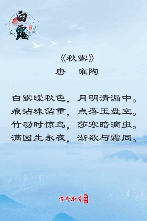 關(guān)于秋天養(yǎng)生的詩句古詩