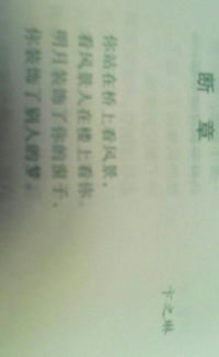 關(guān)于找出路的詩句