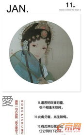 愛一個(gè)的古詩句