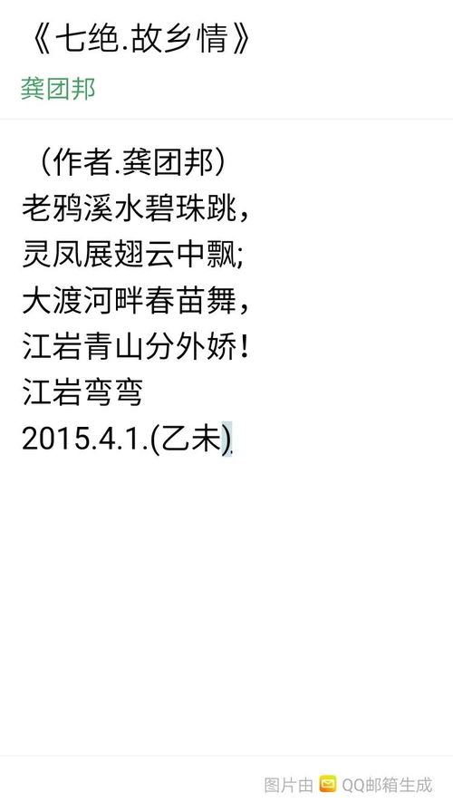 關(guān)于模范人物的詩(shī)句