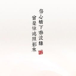 信任的古詩句子