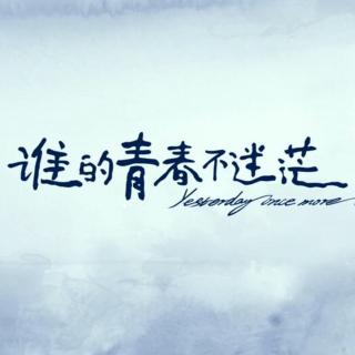 表達(dá)迷茫的古詩句