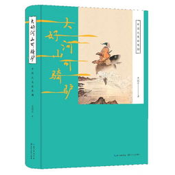 墨客的千古詩句