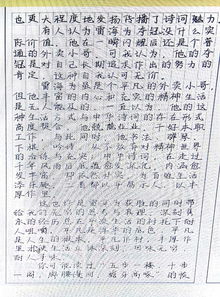 煙臺(tái),詩(shī)句