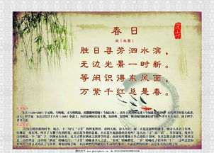 寫春天的古詩意思詩句理解
