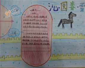 關(guān)于雪的詩句手抄報