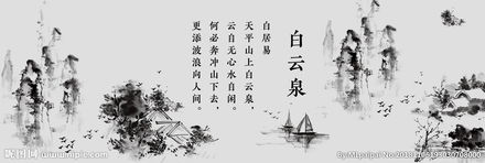 關(guān)于白云二字的詩句