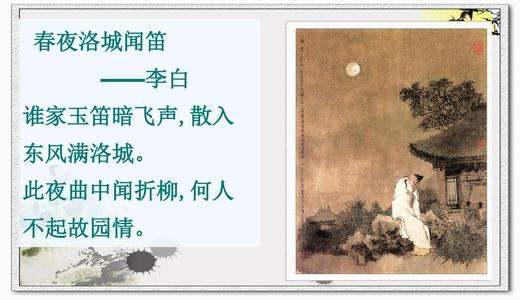 關(guān)于前字的詩句