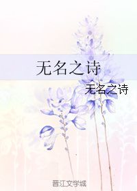 詩句,小花