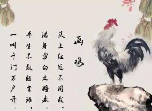 關(guān)于描寫雄雞的古詩,寫雄雞報曉古詩,一唱雄雞天地晨古詩