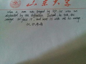 詩句,鼓起,去面對(duì),勇氣