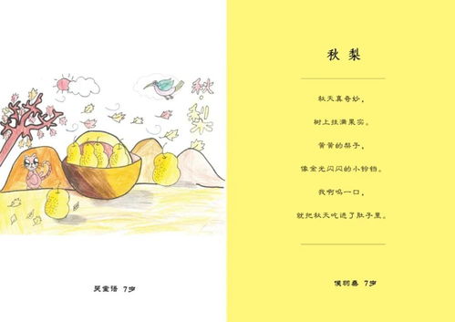 關(guān)于秋季的詩句小學(xué)