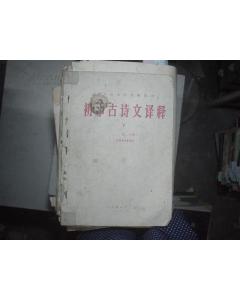 初中古詩(shī)中運(yùn)用互文詩(shī)句