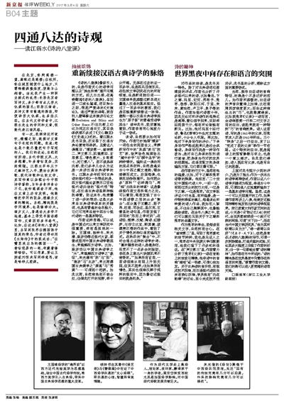 關(guān)于四通的詩(shī)句