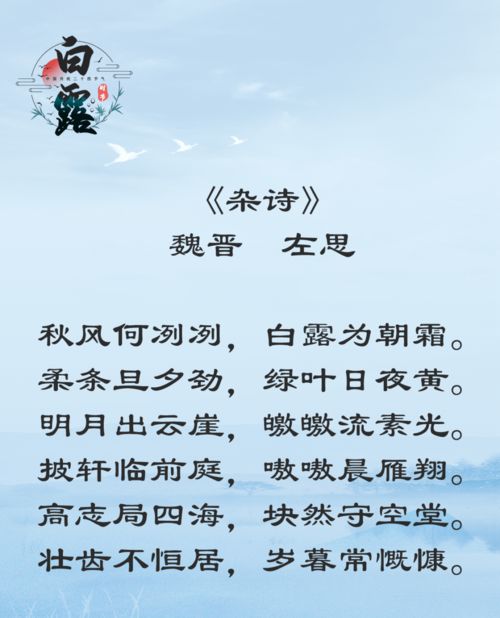 古詩(shī),詩(shī)句,意境,秋天