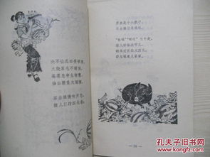 敘事,詩(shī)句,兒童