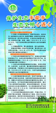 關(guān)于生態(tài)文明的詩(shī)句