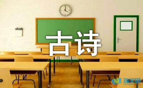 展望學(xué)校未來(lái)的古詩(shī)句