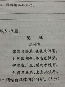 鏡子的古詩句