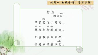 古詩,下冊,詩句