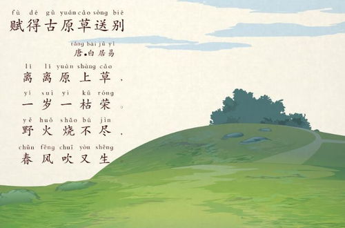 關(guān)于草送別的詩句古詩詞